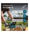 Бензопила Konner&amp;Sohnen KS CS20G-16 - 2