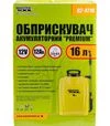 Обприскувач акумуляторний MASTERTOOL Premium, 16 л, 12В 8А*год (92-9716) - 6