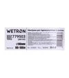 Мембрана для гідроакумулятора Wetron з хвостом, &Oslash;90 мм, 80&ndash;100 л, Rubber (779503) - 4