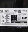 Гідроакумулятор вертикальний Wetron 80 л (779226) - 5