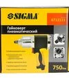Пневмогайковерт Sigma 1/2", 750 Нм (6712111) - 9