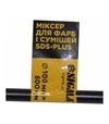 Міксер для фарби та сумішей Sigma SDS-plus &Oslash;100, 600 мм (8340431) - 3