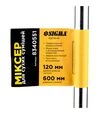 Миксер для сухих смесей Sigma SDS-plus &Oslash;120, 600 мм (8340551) - 4