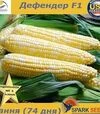 Насіння кукурудзи Дефендер F1, п.о. 25 тис насінин (Spark Seeds) - 3