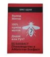 Комплект книг Брата Адама: Бакфаст частина 1-3, 3 книги (KB00327) - 4
