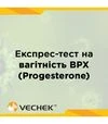 Экспресс-тест VECHEK на беременность КРС (Progesterone), VIPROG-202, 10 тестов - 2