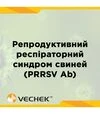 Экспресс-тесты VECHEK для выявления антител к вирусу РРС свиней (PRRSV Ab), VIPRR-302, 10 тестов - 2