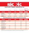 БМВД Start 25%, (не гран.) 20 кг - 2
