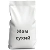 Жом сухий гранульований, 25 кг - 1