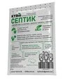 KYBio Септик, 7 шт - 2