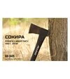 Топор Alloid Pro 450 г, 350 мм, с фибергласовой ручкой (AX-1435) - 2