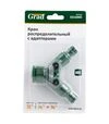 Кран розподільний з адаптерами Flora &frac12;" 2 виходи в/р &frac12;" &times; &frac34;'' ABS (5016885) - 4