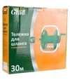 Катушка для шланга Grad 30м &frac12;" (5017355) - 6