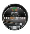Шланг для поливу Flora Онікс, 4 шари, армований, 3/4", 10 м (5064814) - 1