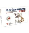 Таблетки для собак і котів Каніквантель Плюс від глистів, 10 шт - 1
