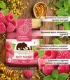 Крем-мед з малиною і мелісою (МММ) Правильний мед, 250 г скло - 2