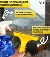 Комплект для поклейки пленки на окна 2 в 1 Vela "Мини" (распылитель+стяжка) - 2