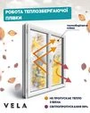 Пленка на окна энергосберегающая прозрачная Vela, 15 мкм, 1,1х7 м - 9