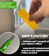 Пленка на окна солнцезащитная зеркальная Vela, 85 мкм, 1х4 м + мини набор для поклейки - 3