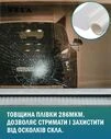 Пленка на окна декоративная матовая Vela, 280 мкм, 0,7х4,2м - 8