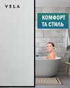 Пленка на окна декоративная матовая Vela, 280 мкм, 0,7х9 м - 8