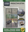Москітна сітка ProShield King Kong для дверей, на магнітах, антикішка, 82х200 см, сіра - 2