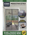 Москитная сетка ProShield King Kong для дверей, на магнитах, антикошка, 92х200 см, серая - 2