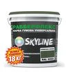 Фарба гумова надстійка універсальна SkyLine РабберФлекс RAL 6003 Оливково-зелений, 18 кг - 2