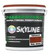 Краска резиновая сверхстойкая универсальная SkyLine РабберФлекс RAL 8004 Терракот, 18 кг - 1