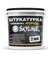 Штукатурка силіконова Короїд Skyline, зерно 2 мм, 7 кг - 1