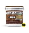 Лак кольоровий акриловий Lotus для дерева Палісандр Глянцевий, 10 л - 2