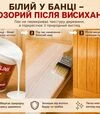 Лак акриловый SkyLine для сауны Прозрачный Полуматовый, 0,75 л - 2
