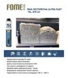 Піна монтажна пістолетна Fome Flex Mega 75L, Жовта, 870 мл - 2