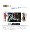 Герметик силиконовый термостойкий Fome Flex THERMO 315 &deg;C для автомобиля, Красный, 300 мл - 2