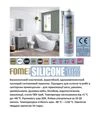 Герметик силиконовый Fome Flex 102 SILICONE, Черный, 310 мл - 2