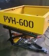 Разбрасыватель минеральных удобрений Гермес РУН-600 - 1
