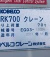 Автокран KOBELCO RK700 EG03, 2011 г.в., 5800 м/ч, б/у - 5