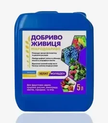 Мікродобриво Хелат Молібден, 5 л (Добриво Живиця)