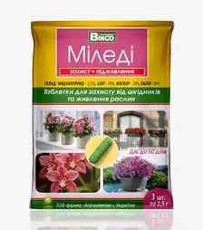 Інсектицид Міледі, 3 шт (Bingo)