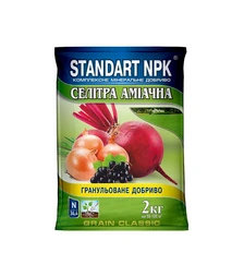 Добриво азотне Аміачна селітра, 2 кг (Standart NPK)