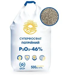 Добриво фосфорне Потрійний Суперфосфат (P2O5 - 46%), 500 кг (ОСР)