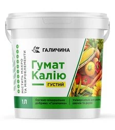 Стимулятор росту Гумат Калію Густий, 1 л (Галичина)
