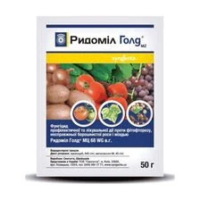 Фунгіцид Ридоміл Голд Mz 68, 50 г (Syngenta)
