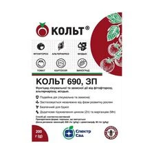 Фунгіцид Кольт, 200 г (Спектр Сад)