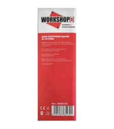 Дриль ударний Wurth BS 105 POWER, 1050 Вт (16023152)