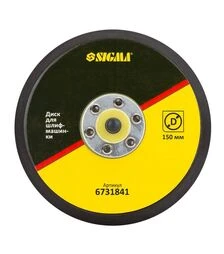 Диск шлифовальный Sigma Ø150 мм для угловой шлифмашины (6731841)
