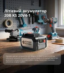Комплект Könner & Söhnen: 2 АКБ 20 В, 4 А*ч + зарядное устройство (KS 20V4-1-DUAL)