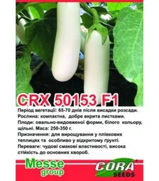Насіння баклажана CRX 50153 F1, п.о. 100 насінин (Cora Seeds)