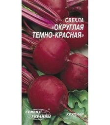 Насіння буряка Округлий темно-червоний, 3 г (Насіння України)