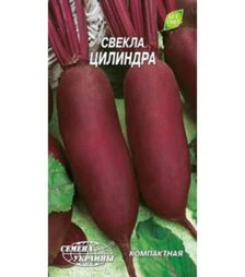Насіння буряка Циліндра, 20 г (Насіння України)